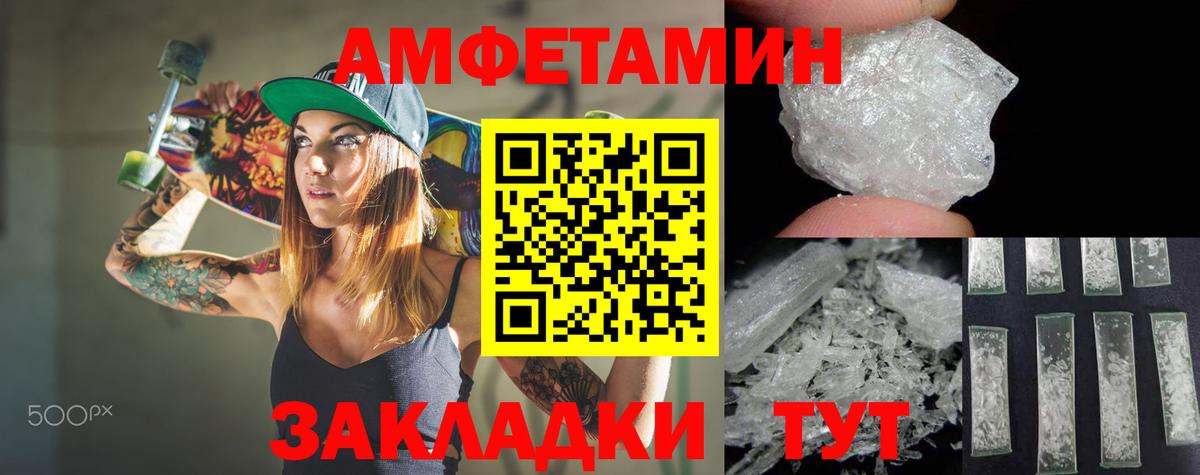 Amphetamine  Вход с VPN  Старая Купавна  Амфетамин  Amphetamine 98% 