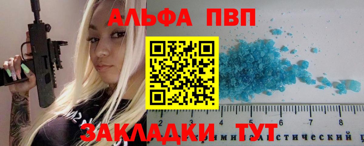 Alpha PVP СК КРИС Старая Купавна
