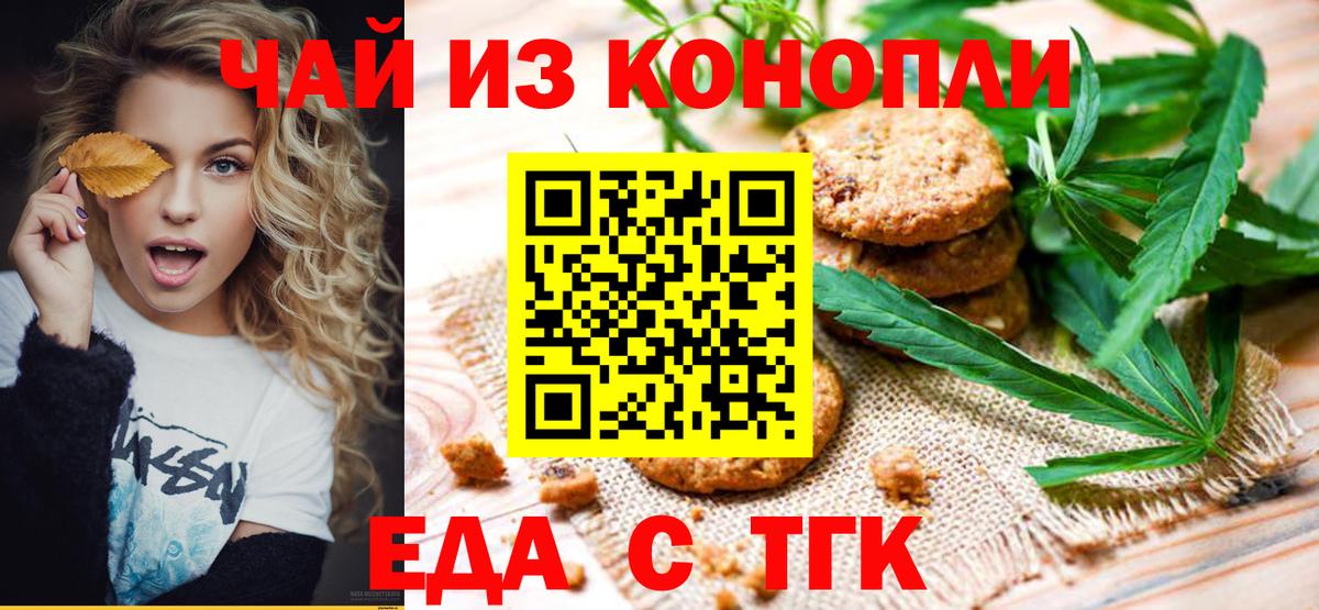 Старая Купавна  Еда ТГК марихуана  Вход с VPN 