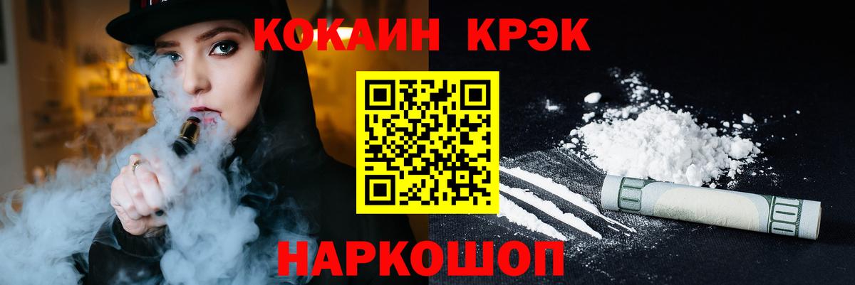 Cocaine Эквадор Старая Купавна