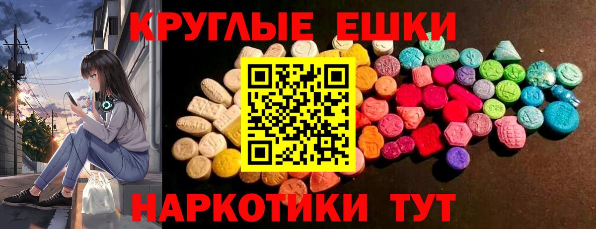 ЭКСТАЗИ VHQ  Экстази Cube  Ecstasy  Старая Купавна  MEGA зеркало  Вход с VPN 