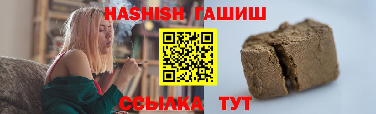 Гашиш Ice-O-Lator  Вход с VPN  Старая Купавна 