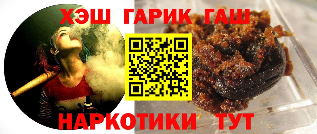 ГАШИШ ice o lator Старая Купавна
