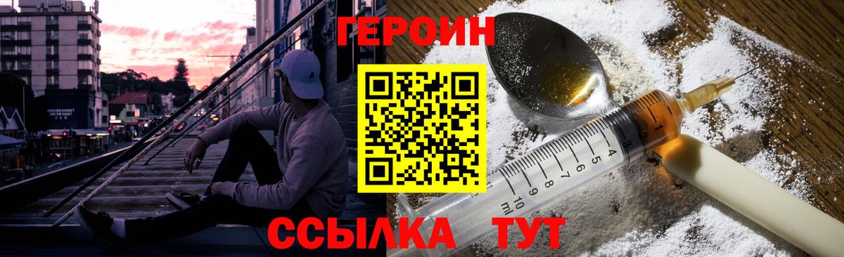 Героин герыч Старая Купавна