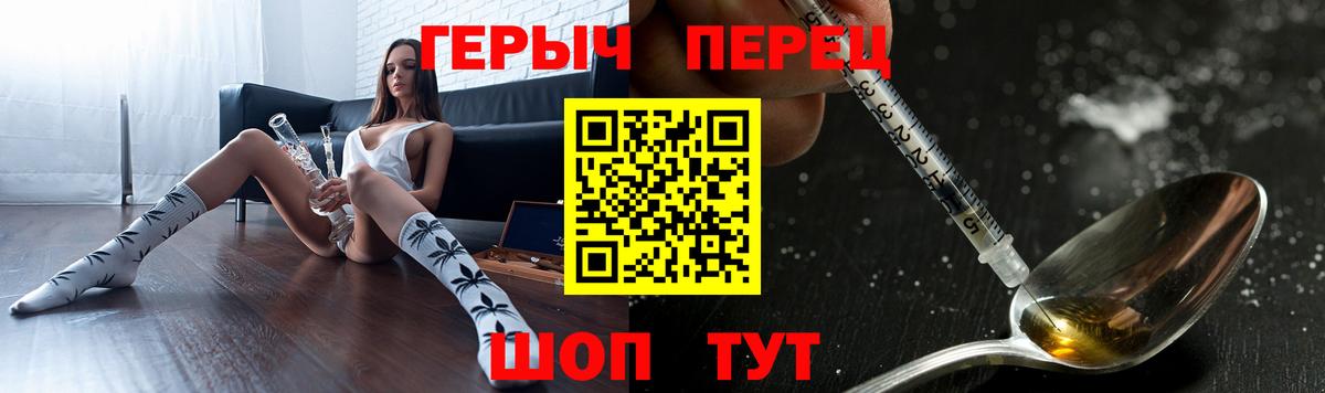 Старая Купавна  ГЕРОИН VHQ  ГЕРОИН  Вход с VPN 