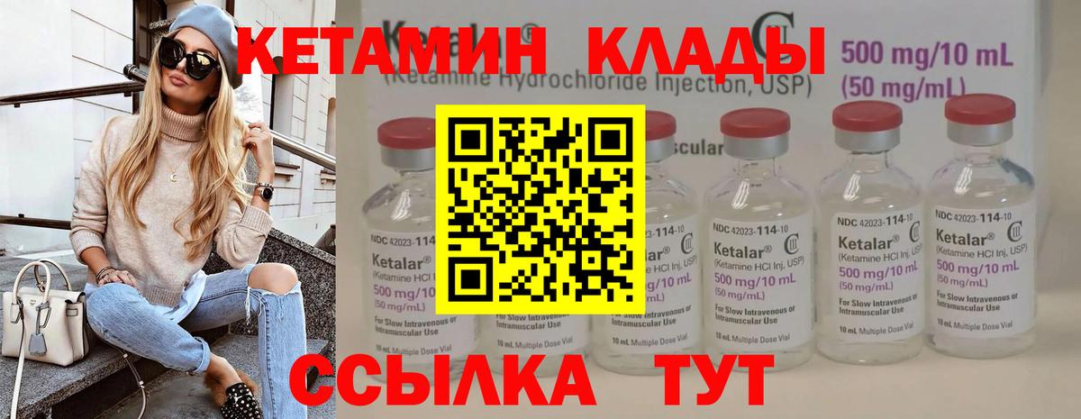 Старая Купавна  Кетамин VHQ  Вход с VPN  КЕТАМИН VHQ 