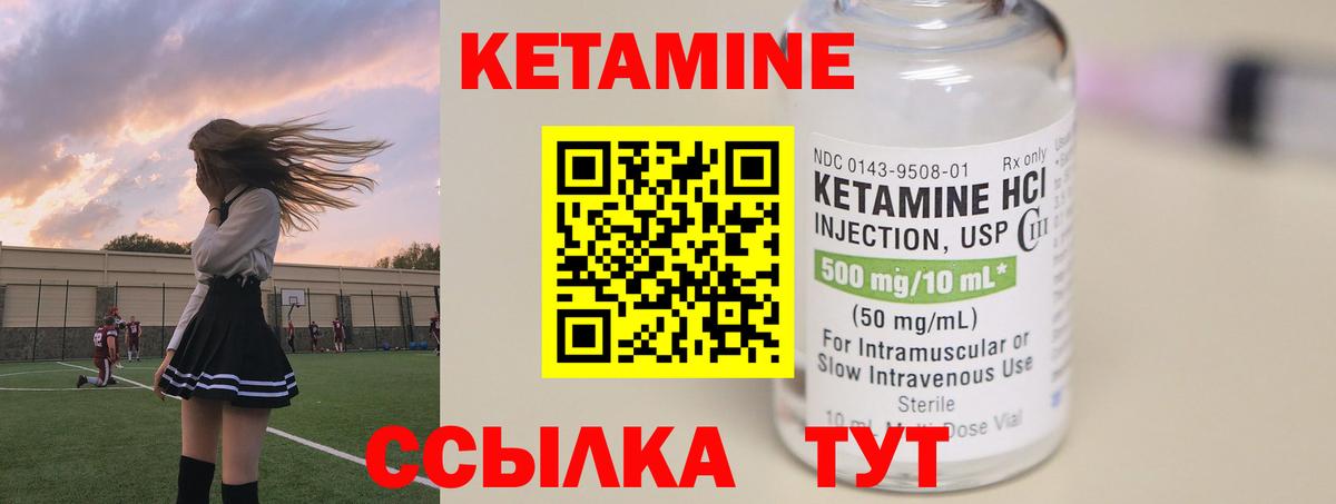 Кетамин VHQ Старая Купавна