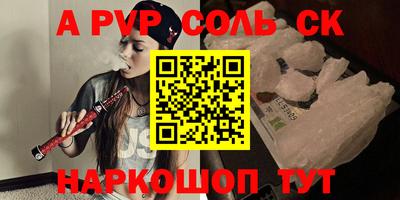 Альфа ПВП Будённовск
