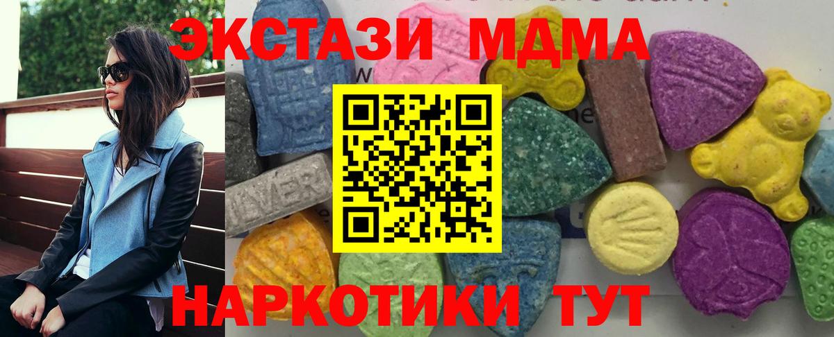 MDMA crystal  Вход с VPN  Старая Купавна  МДМА  MDMA молли 