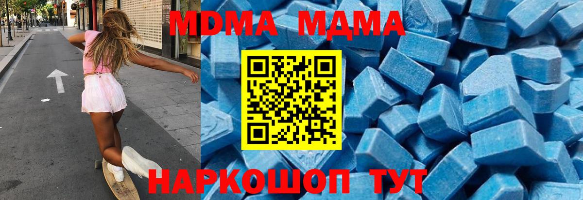 MDMA VHQ Старая Купавна