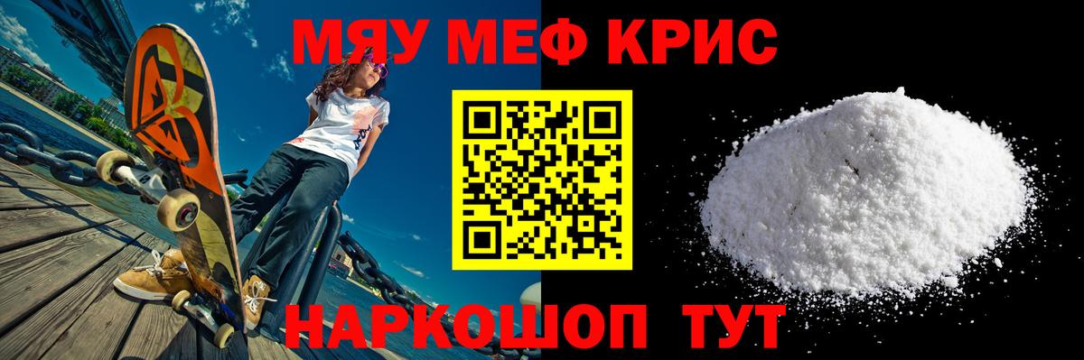 Мефедрон мука Старая Купавна