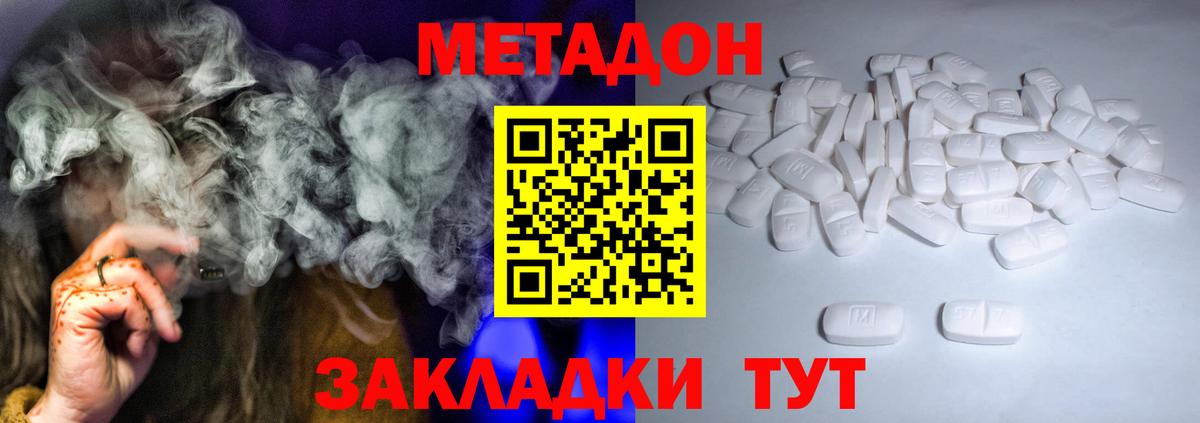 Метадон VHQ  Вход с VPN  Старая Купавна  МЕТАДОН белоснежный 