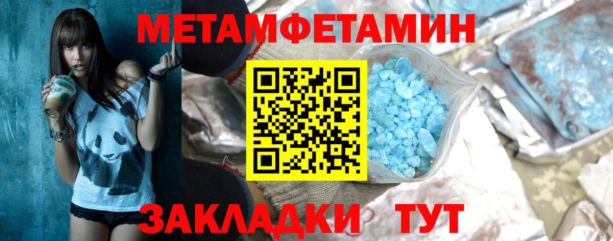 МЕТАМФЕТАМИН кристалл Старая Купавна