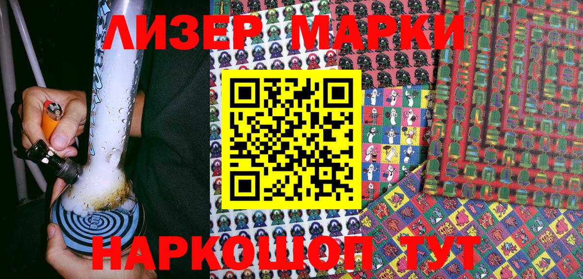 Марки 25I-NBOMe 1,8мг Старая Купавна