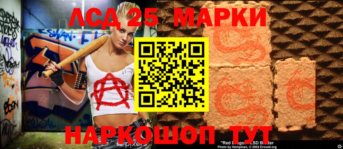 Старая Купавна  Марки NBOMe 1,5мг  Вход с VPN 