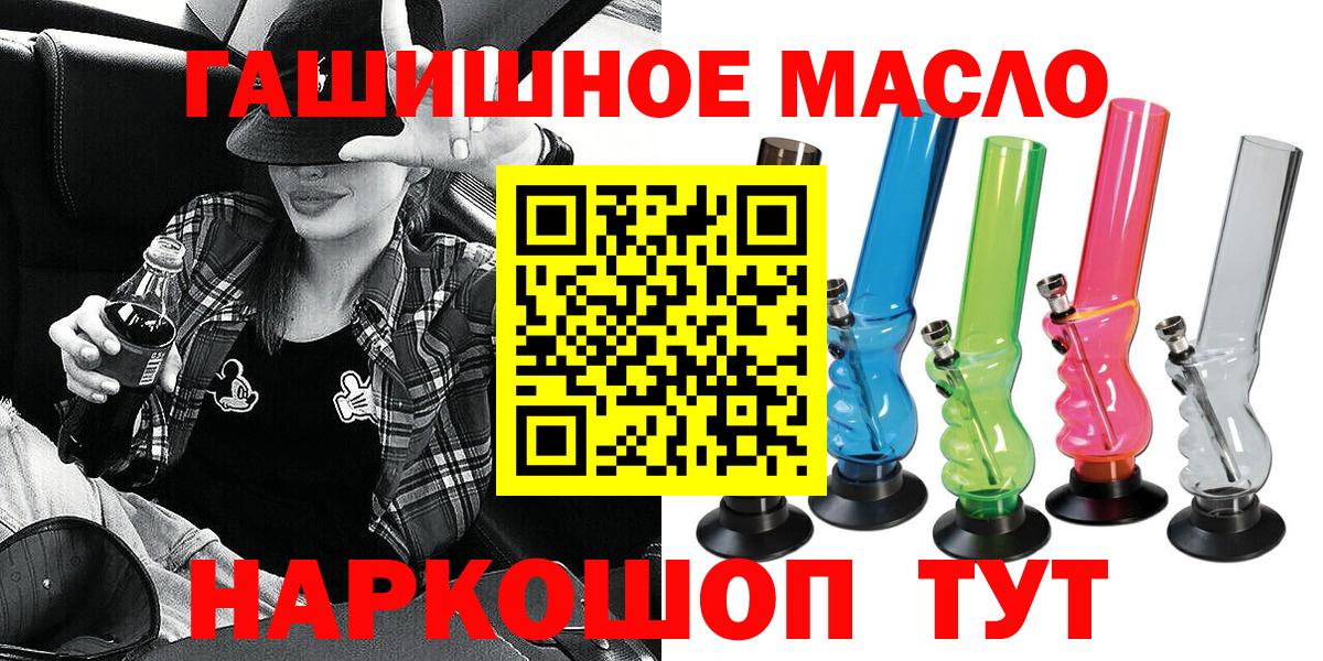 ТГК концентрат  Дистиллят ТГК гашишное масло  Старая Купавна  Вход с VPN 