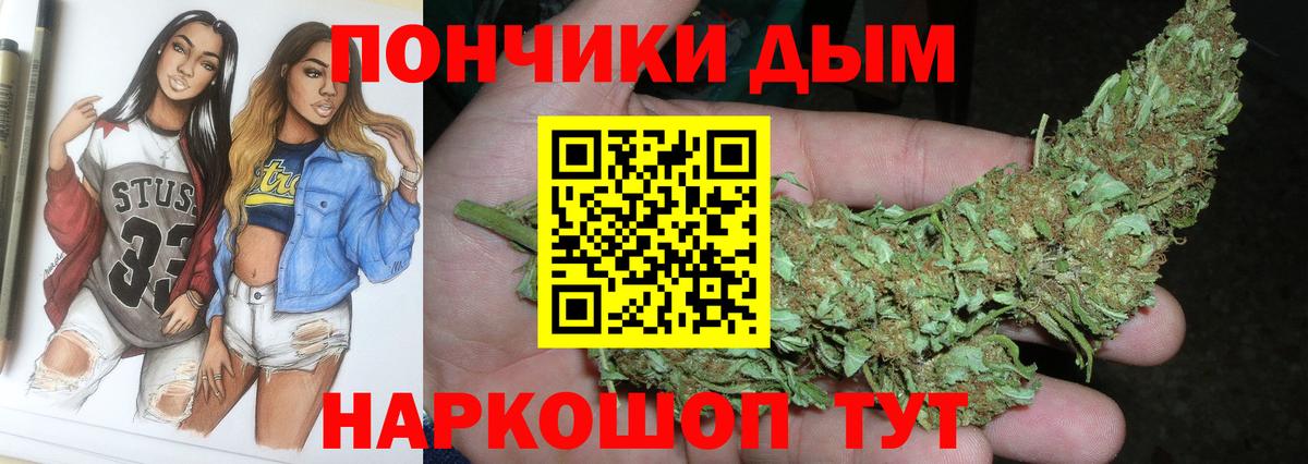 МАРИХУАНА планчик Старая Купавна